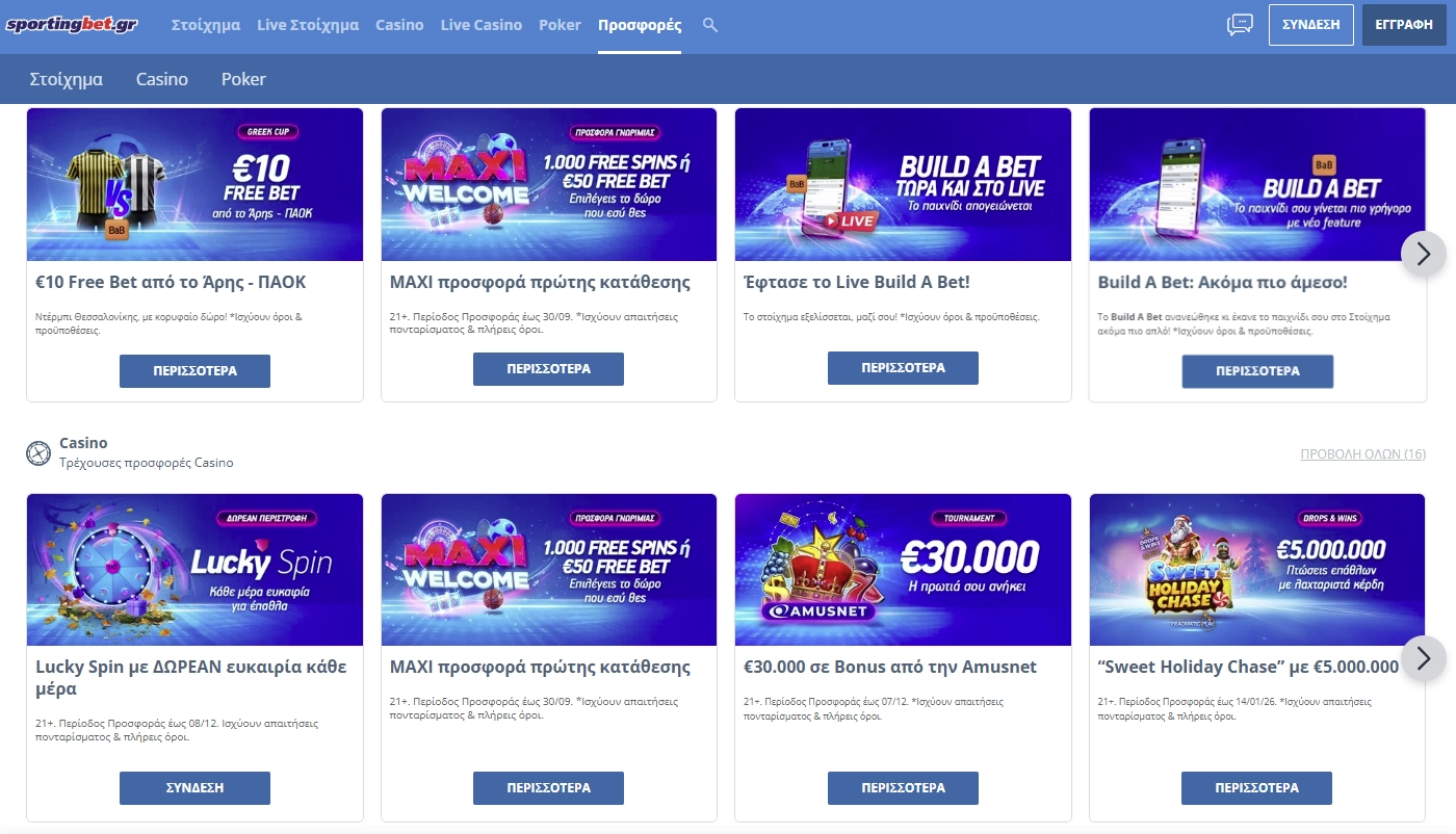 Μπόνοι Sportingbet Casino