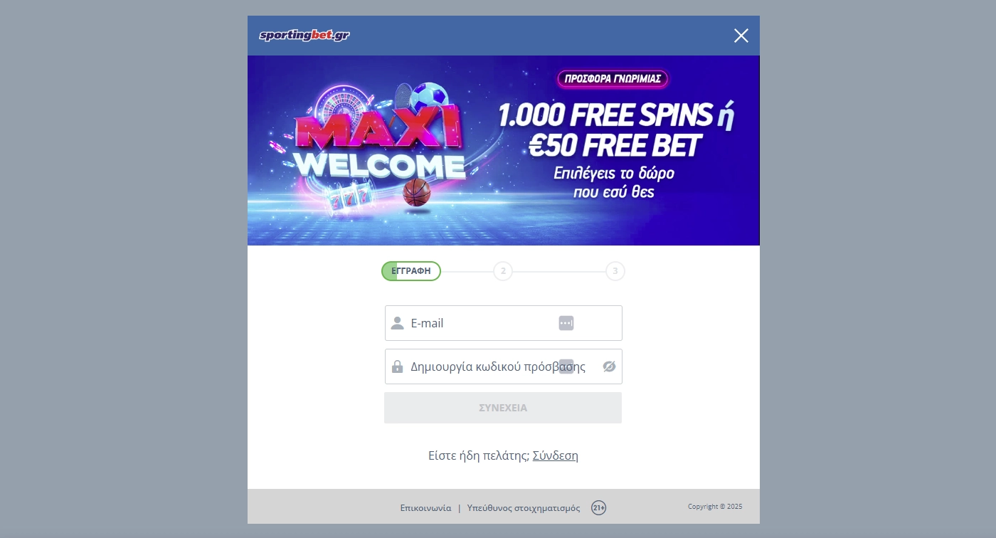 Διαδικασία Εγγραφής